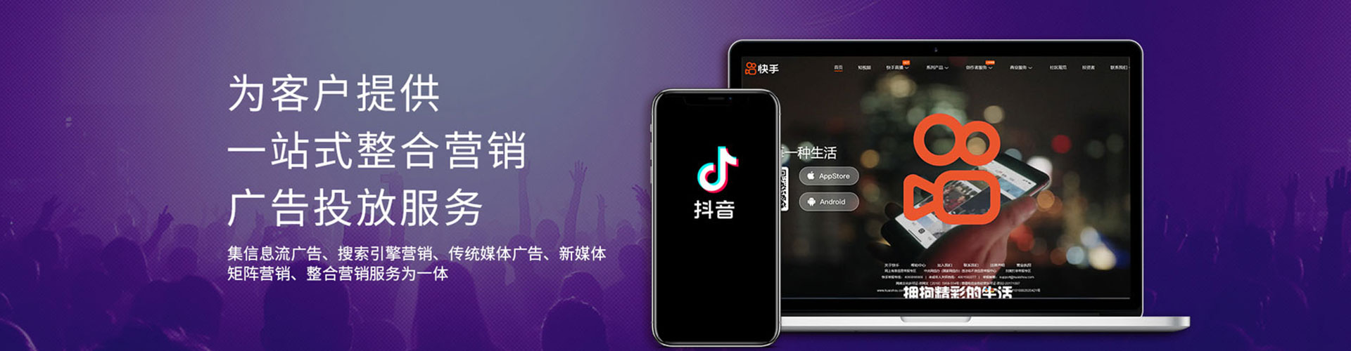 霍林郭勒信息流运营
